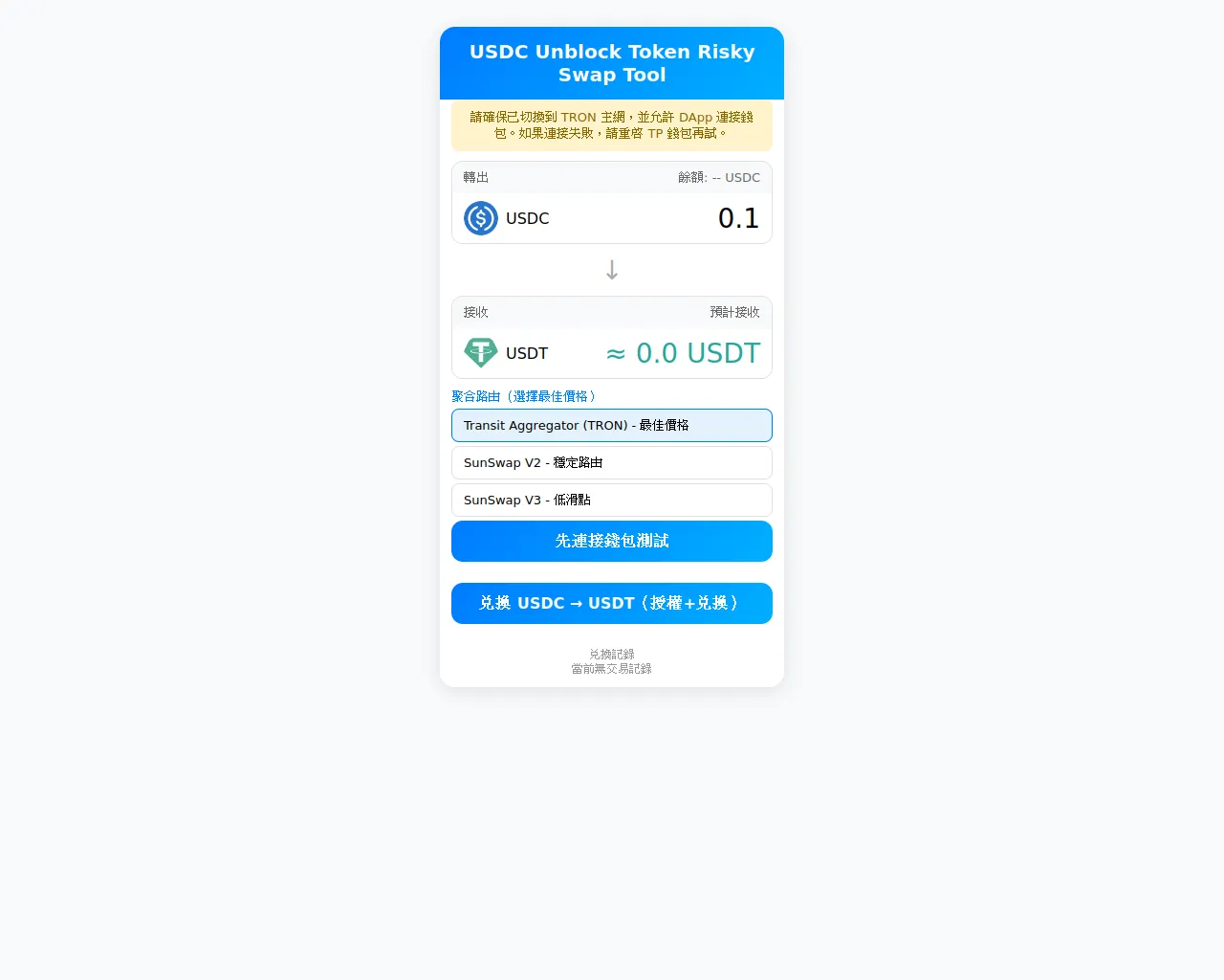 Screenshot of usdcui1-ed4z22f6mw.edgeone.app