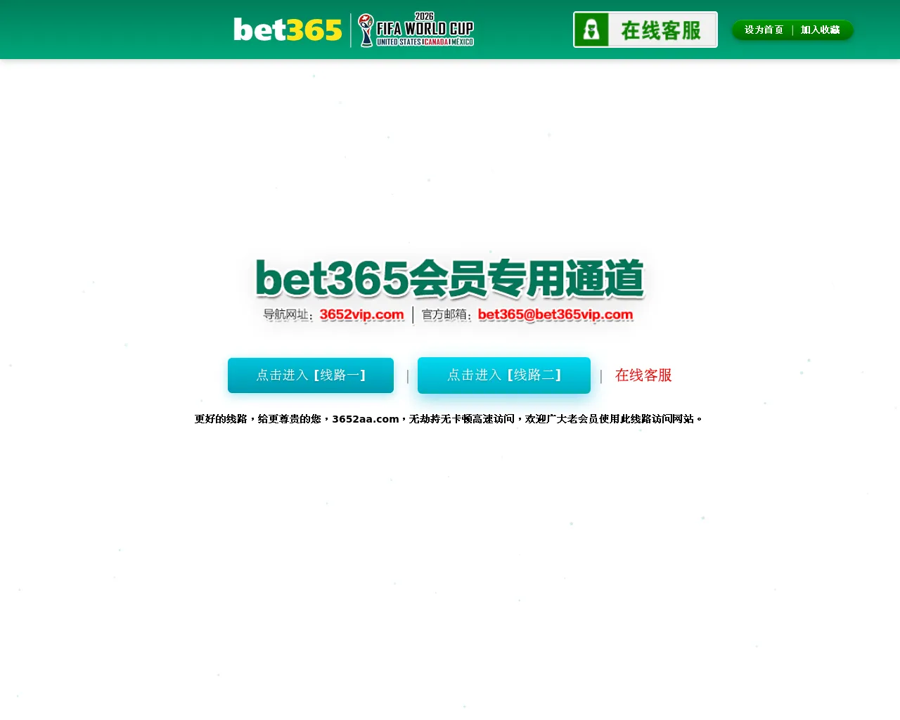Screenshot of 3652vip1.cc