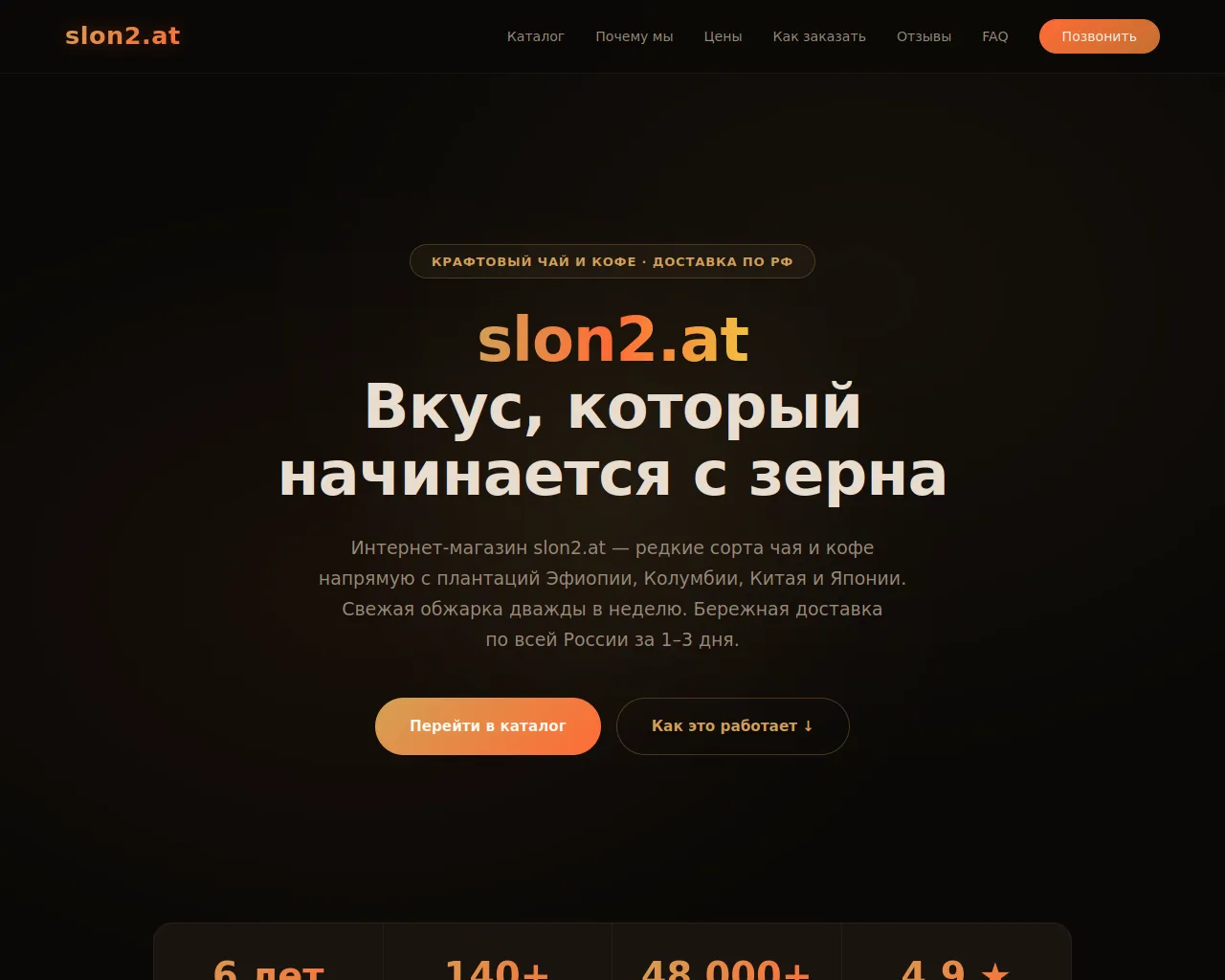 Screenshot of slon---------2-----at.ru