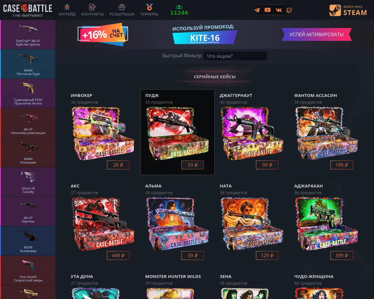 Screenshot of battle-cases.com