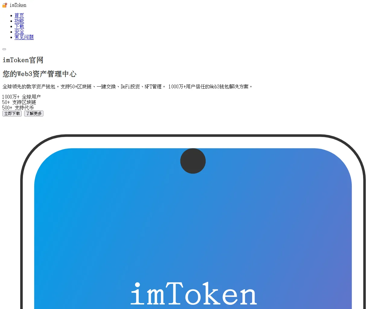 Screenshot of imtoken-gf.org.cn