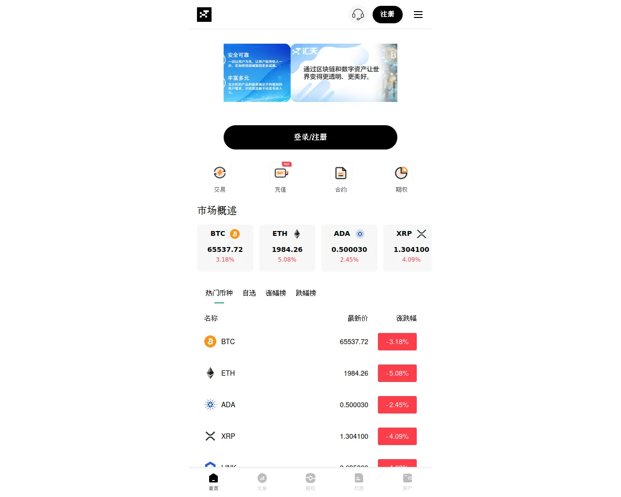 Screenshot of huitianbusiness.com