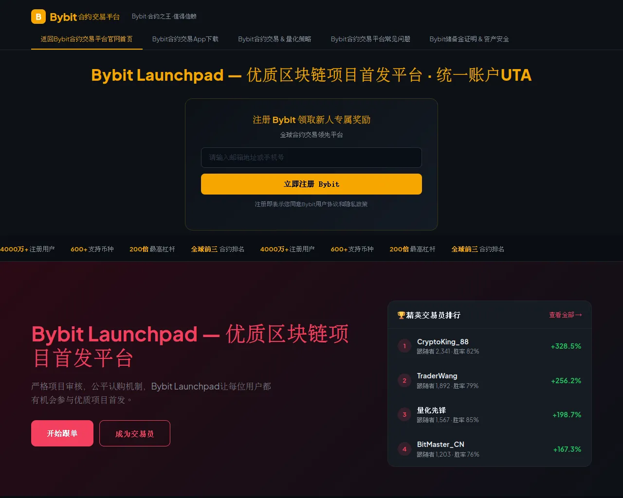 Screenshot of bybit-yz.com.cn