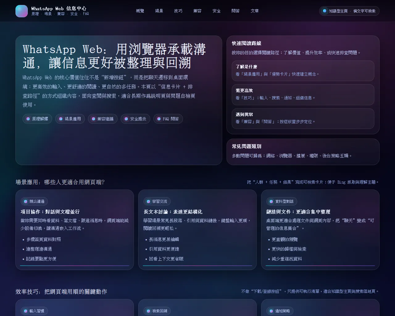 Screenshot of w-e-b-whatsapp.com.cn