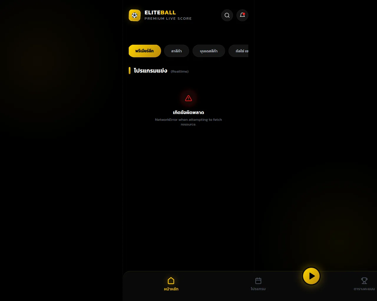 Screenshot of ballmun-sports2-su0nh1tazm.edgeone.app