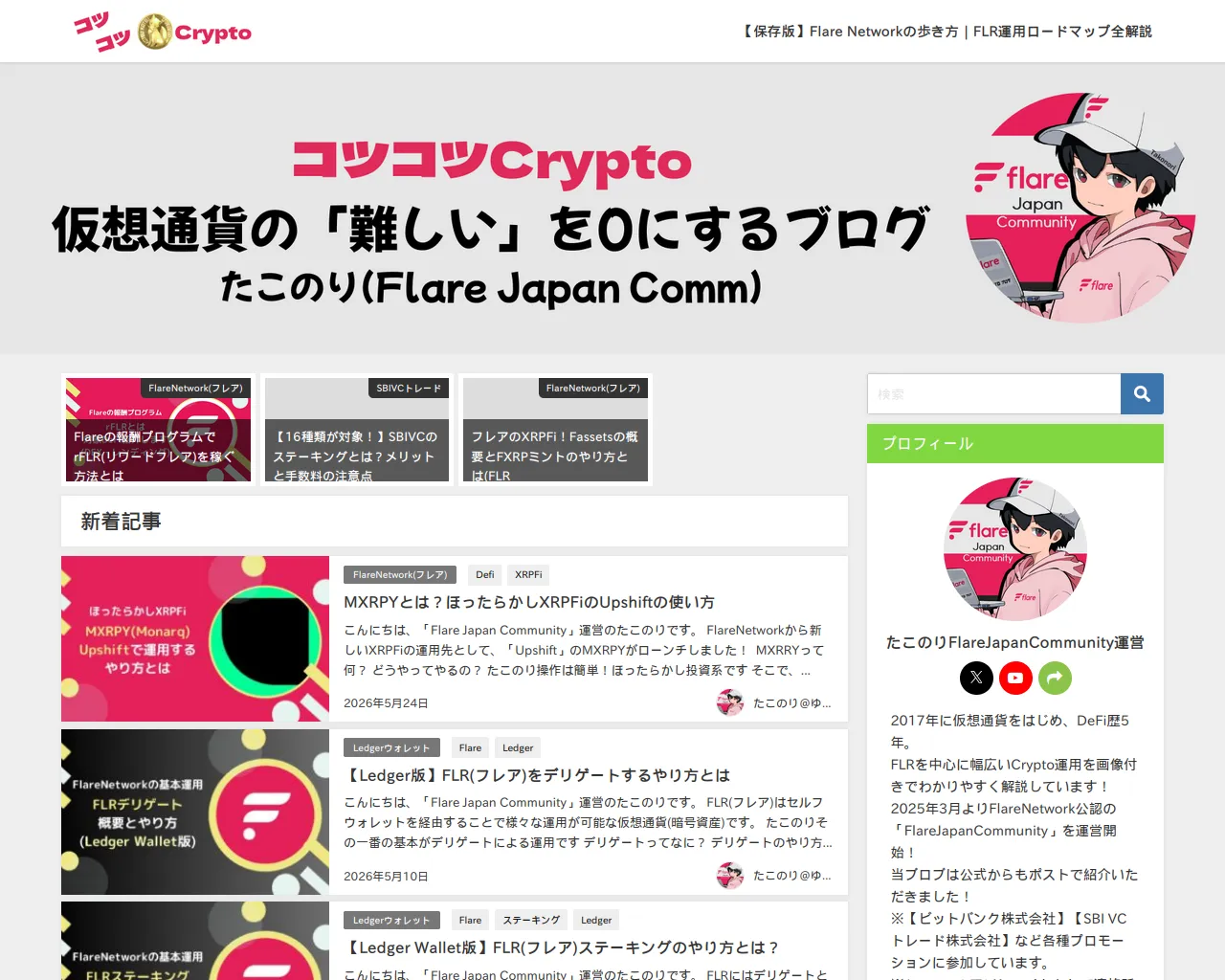 Screenshot of yutori-asset.com