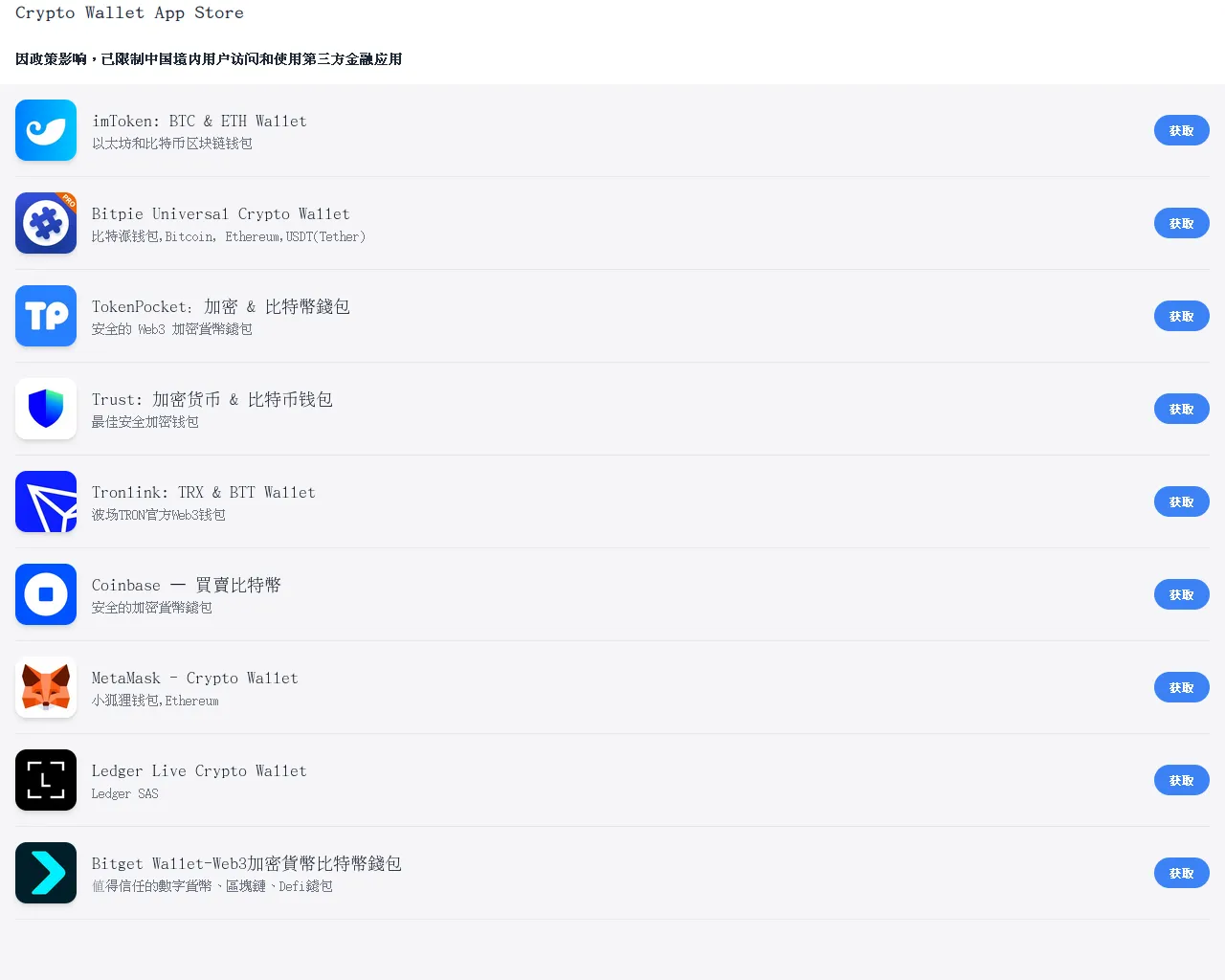 Screenshot of crypto-wallet.store