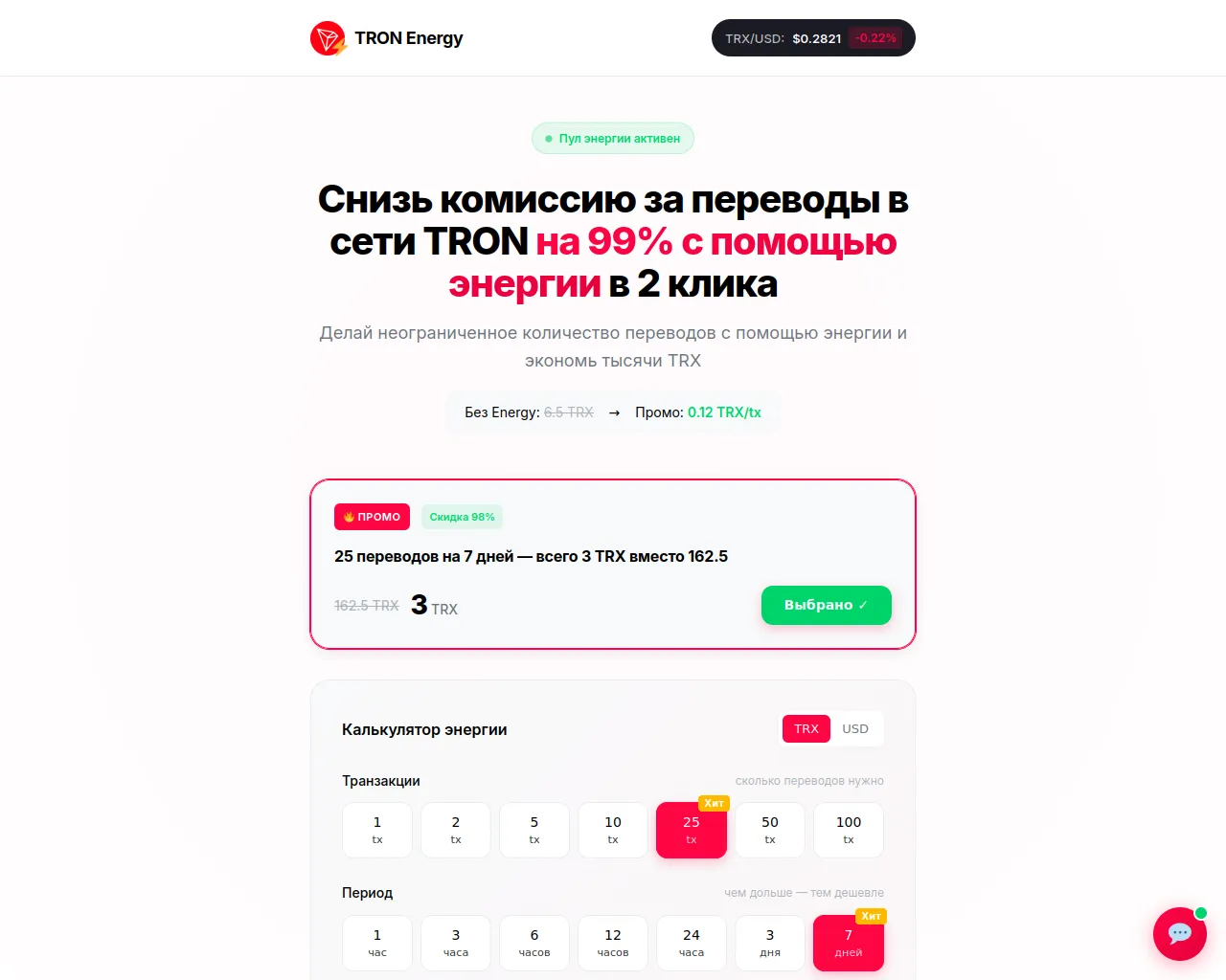 Screenshot of tron-energy.me