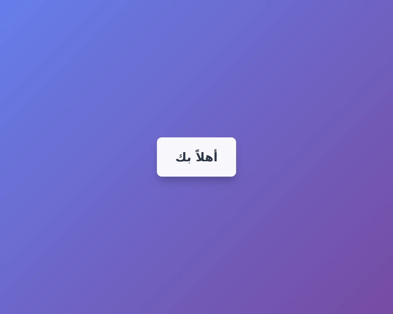 Screenshot of app-belady-geav-se.net