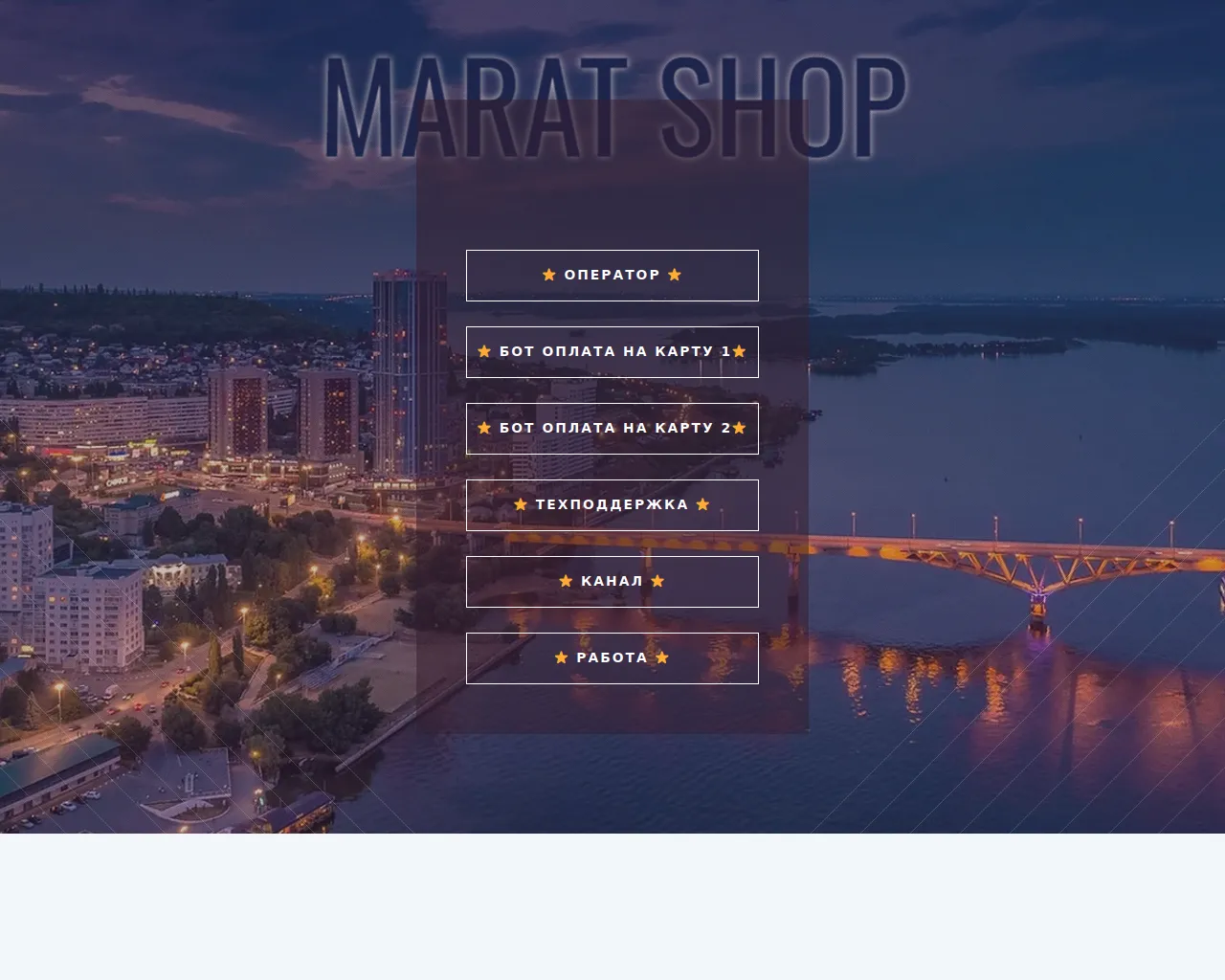 Screenshot of saratov24.vip