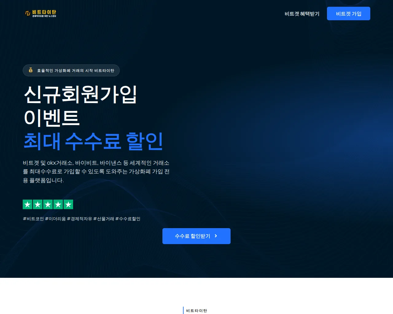 Screenshot of bitgetpartnercenter.com