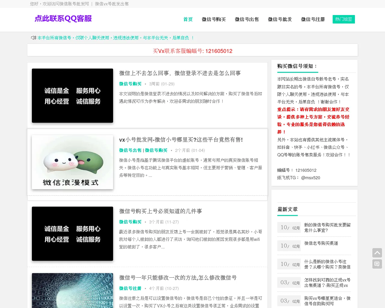 Screenshot of wxfahao.com
