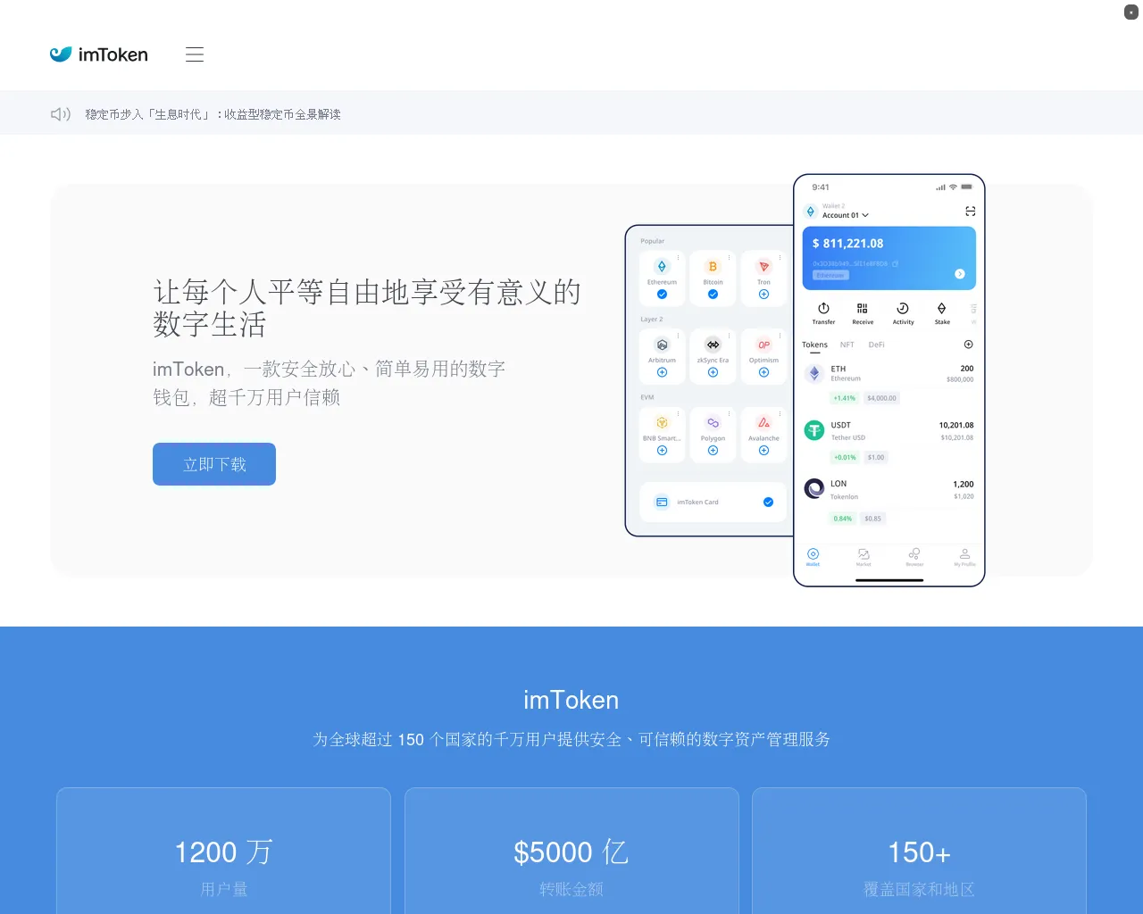 Screenshot of im-wallet-web3.com.cn