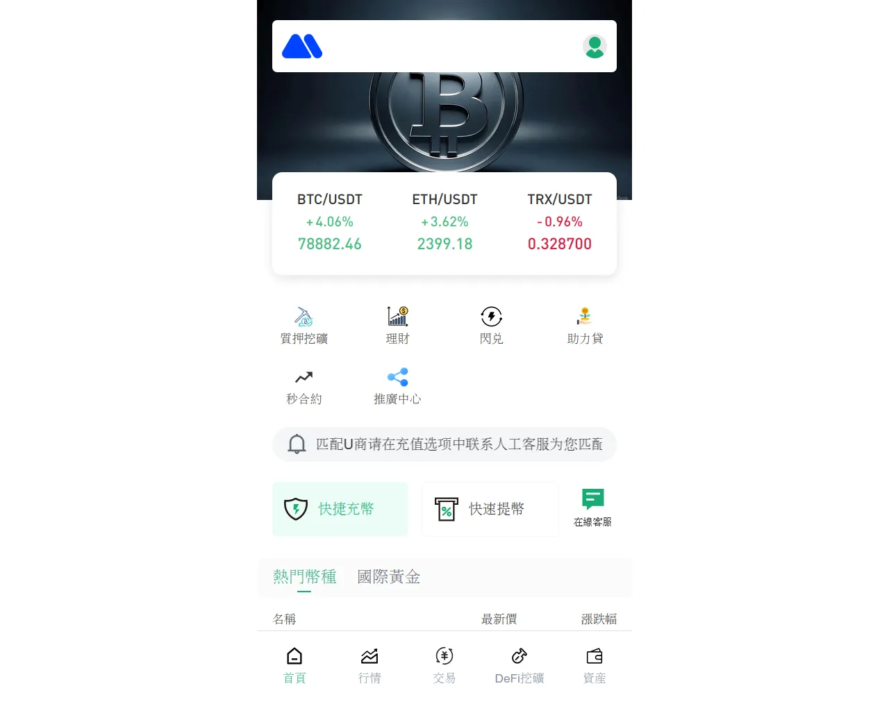 Screenshot of japamexc.cyou