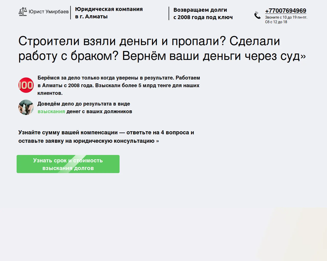 Screenshot of umtrust.kz