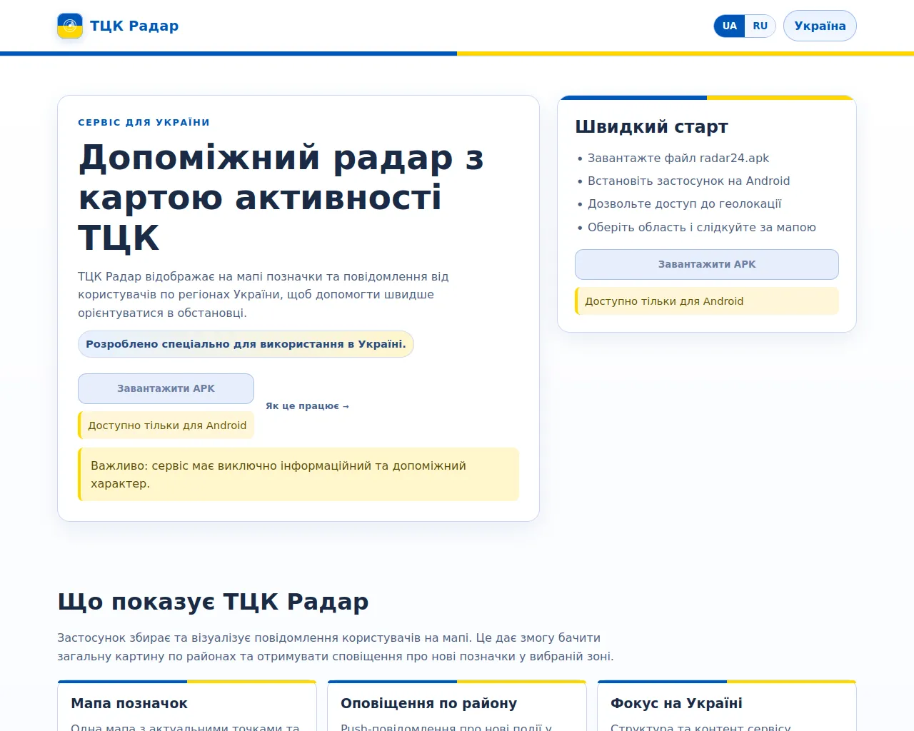 Screenshot of tck24-radar.info