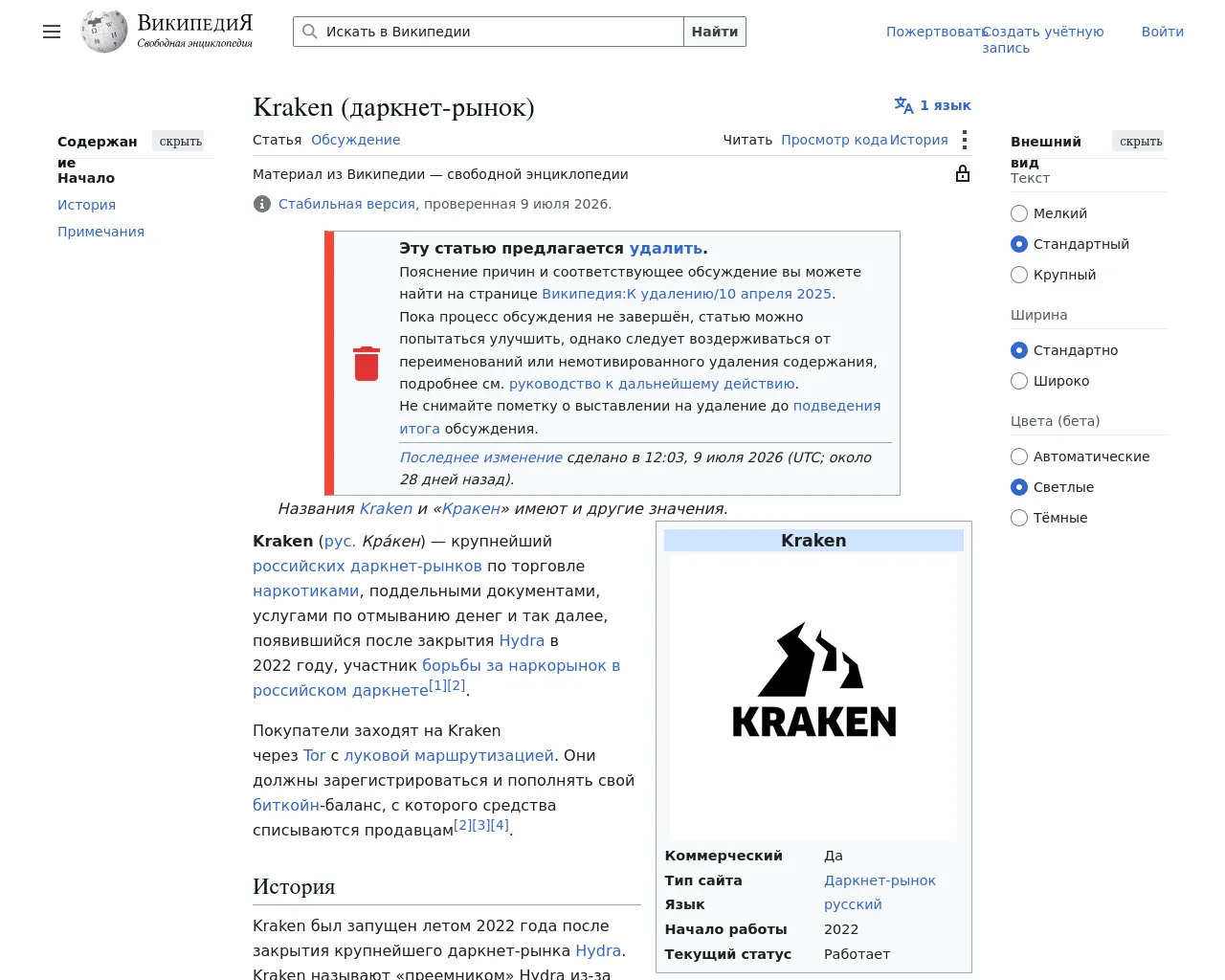 Screenshot of krakenlink25.info