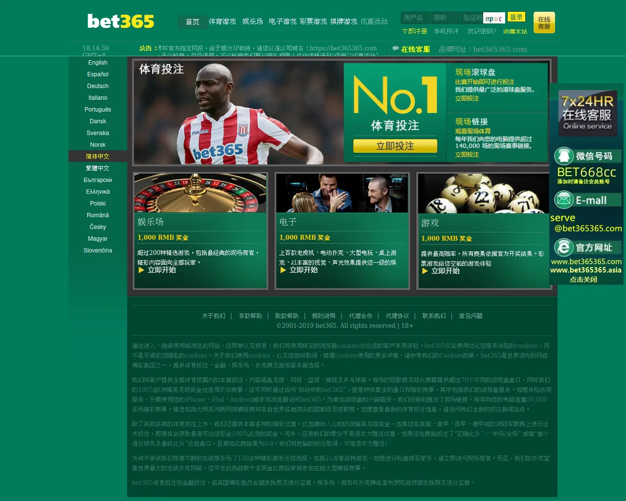 Screenshot of bet411.cc