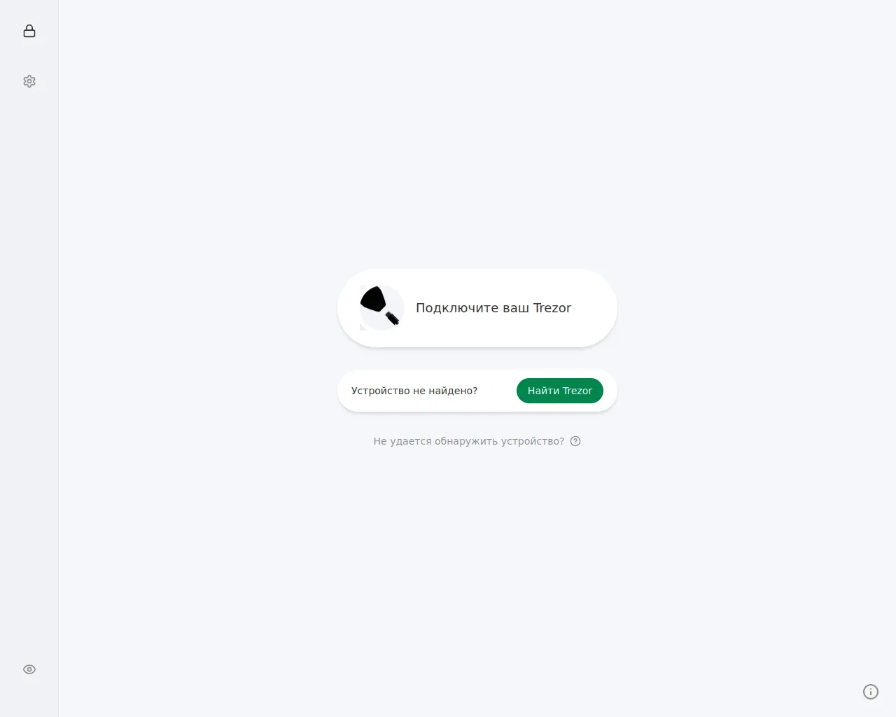 Screenshot of trezor.io-suite.pw