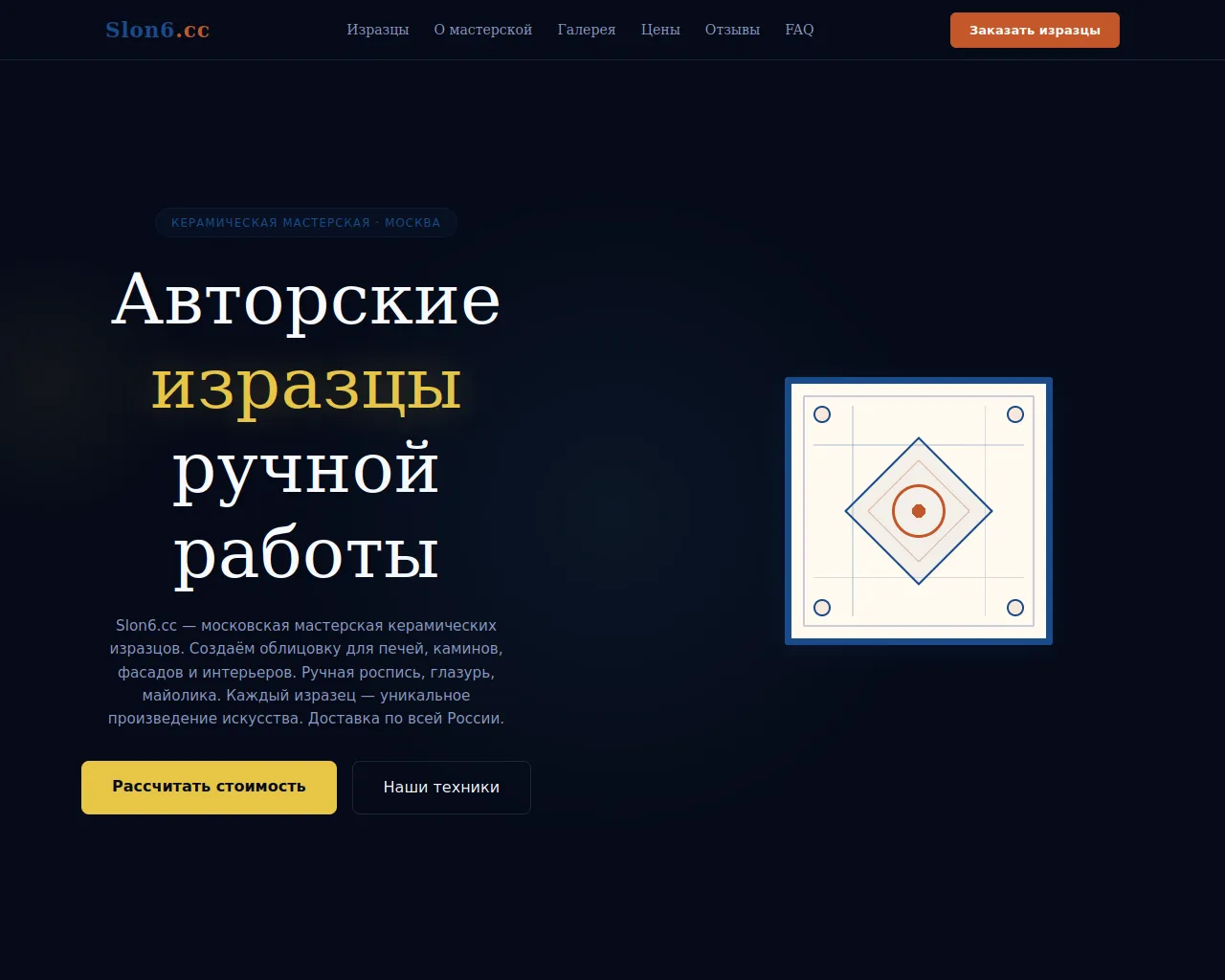 Screenshot of slon6--ccc.ru
