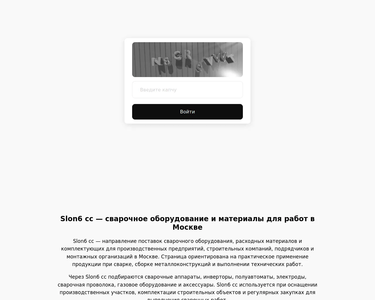 Screenshot of slon6--c-c.ru