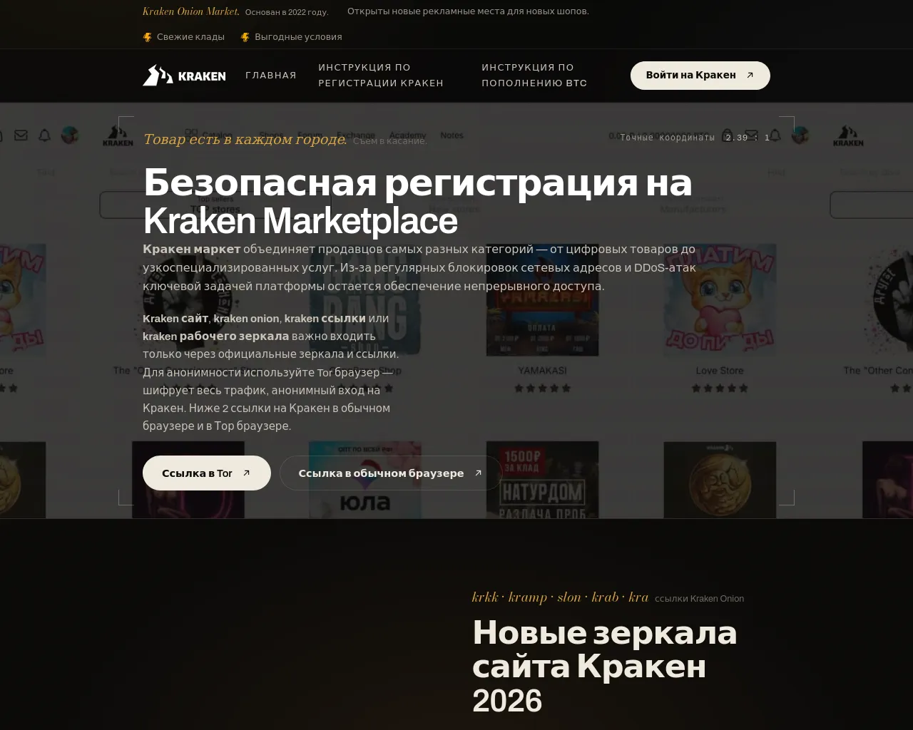 Screenshot of kraken-slon--cc.info