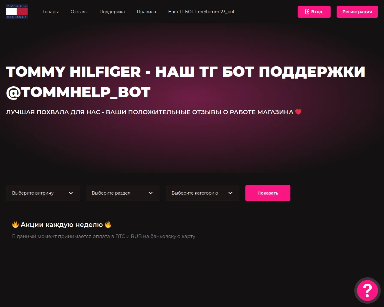 Screenshot of tommyh123.biz