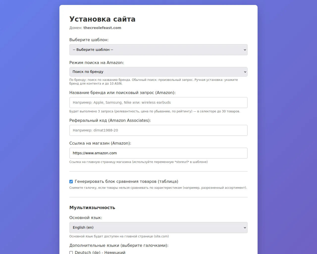 Screenshot of thecreolefeast.com