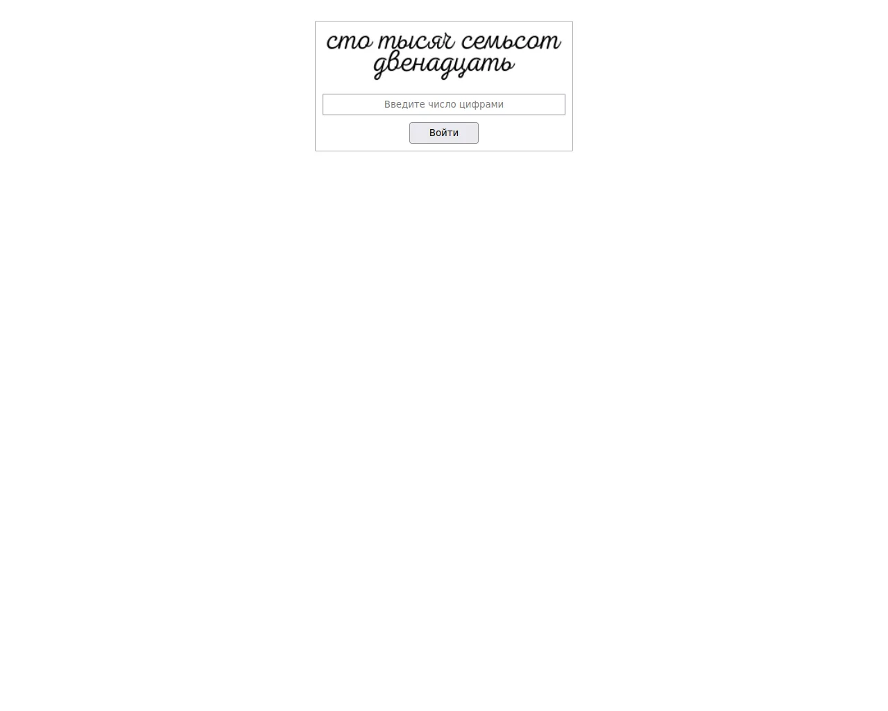Screenshot of shlb24.biz