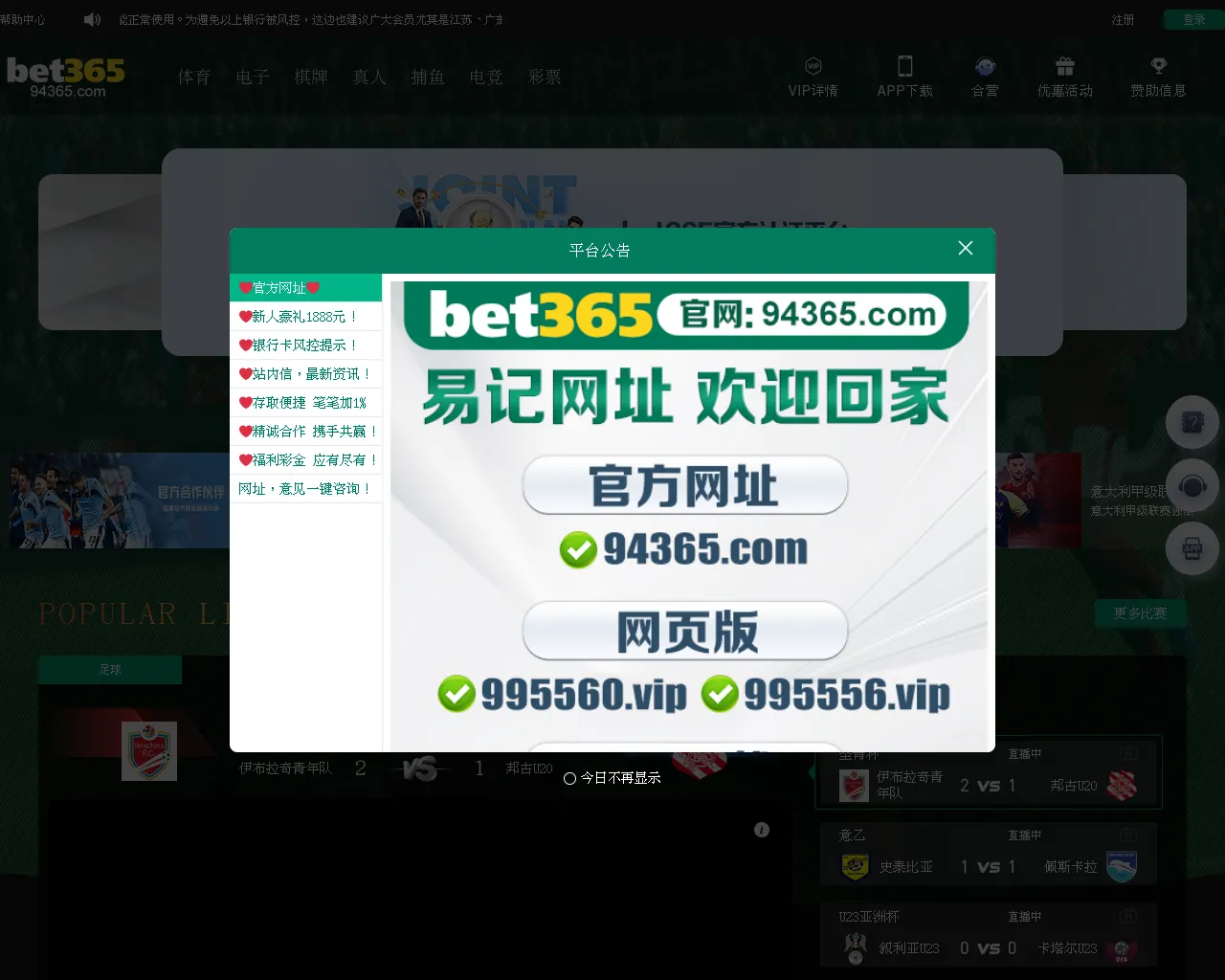 Screenshot of 84643.xyz