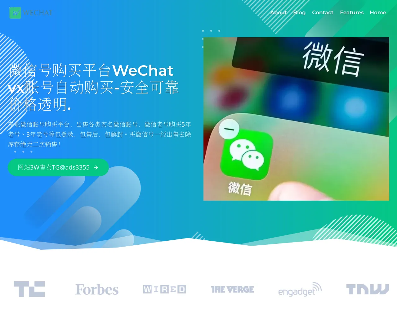 Screenshot of wechataccount.com