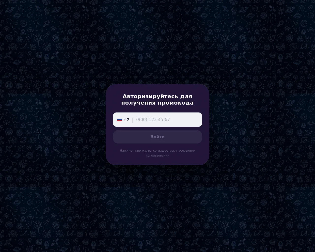 Screenshot of promonice.click