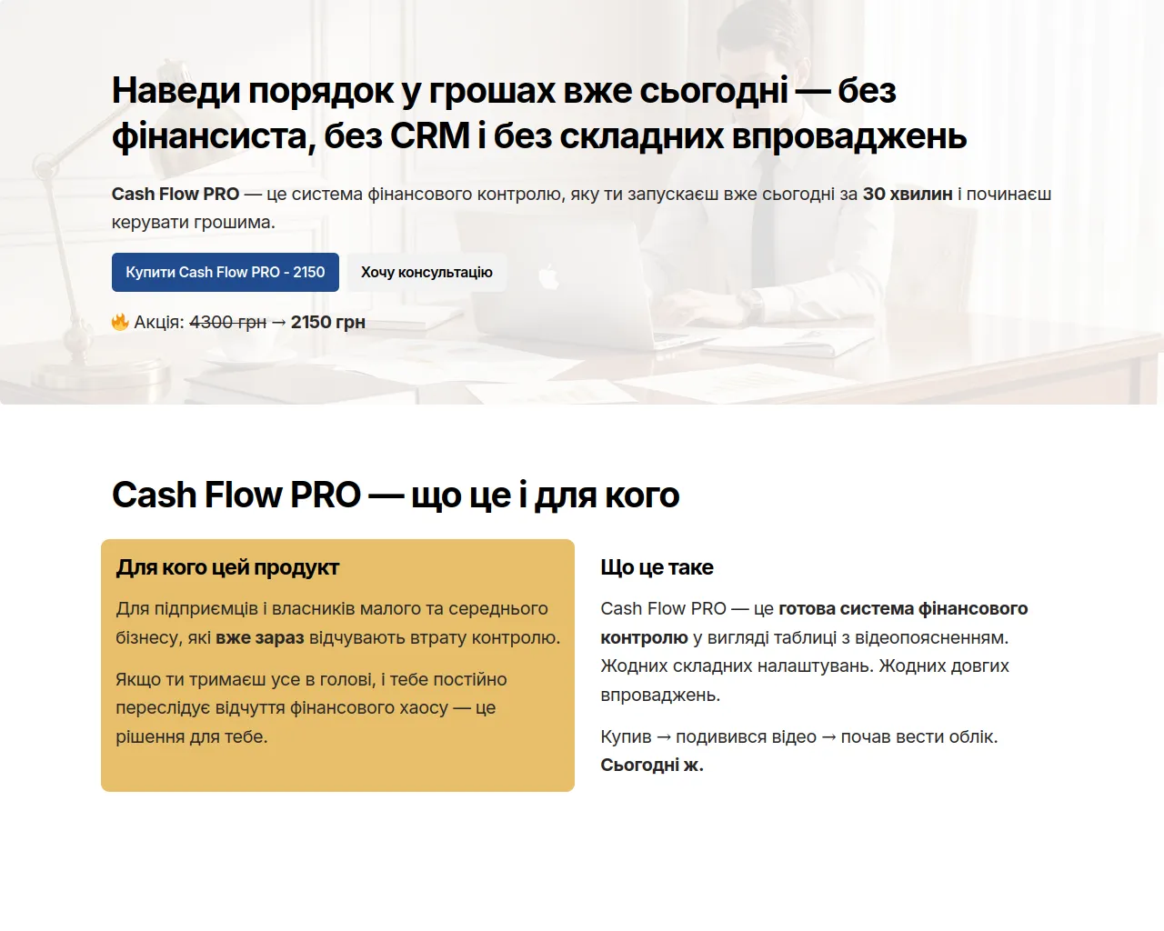 Screenshot of cash-flow-pro.top
