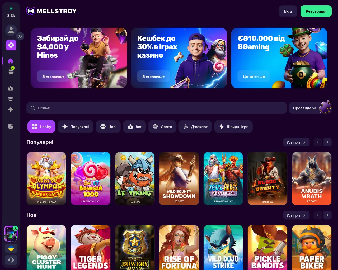 Screenshot of melllogin.com