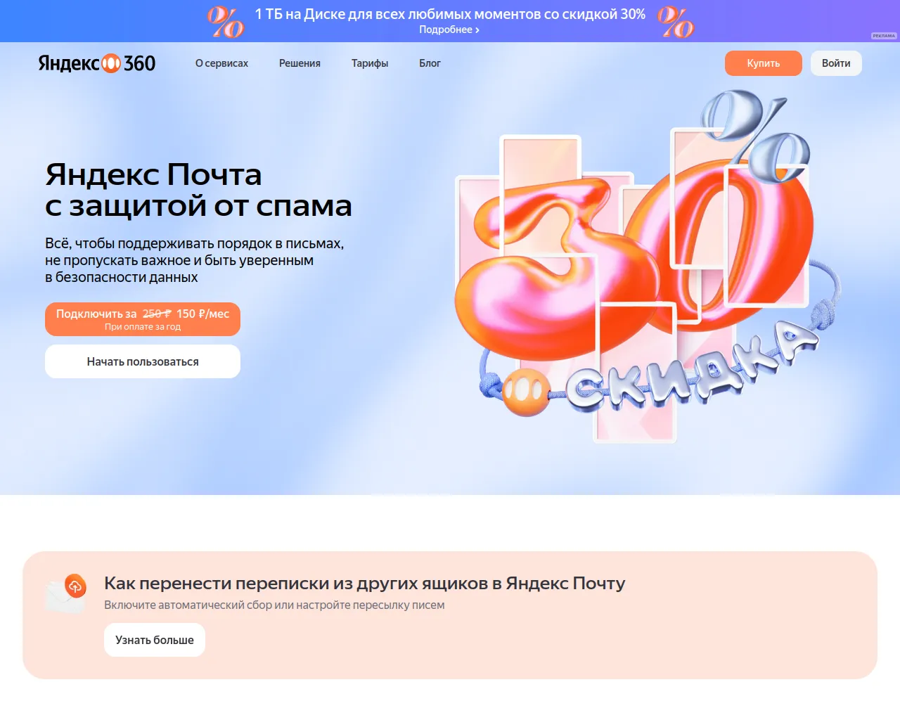 Screenshot of account-yandex.net