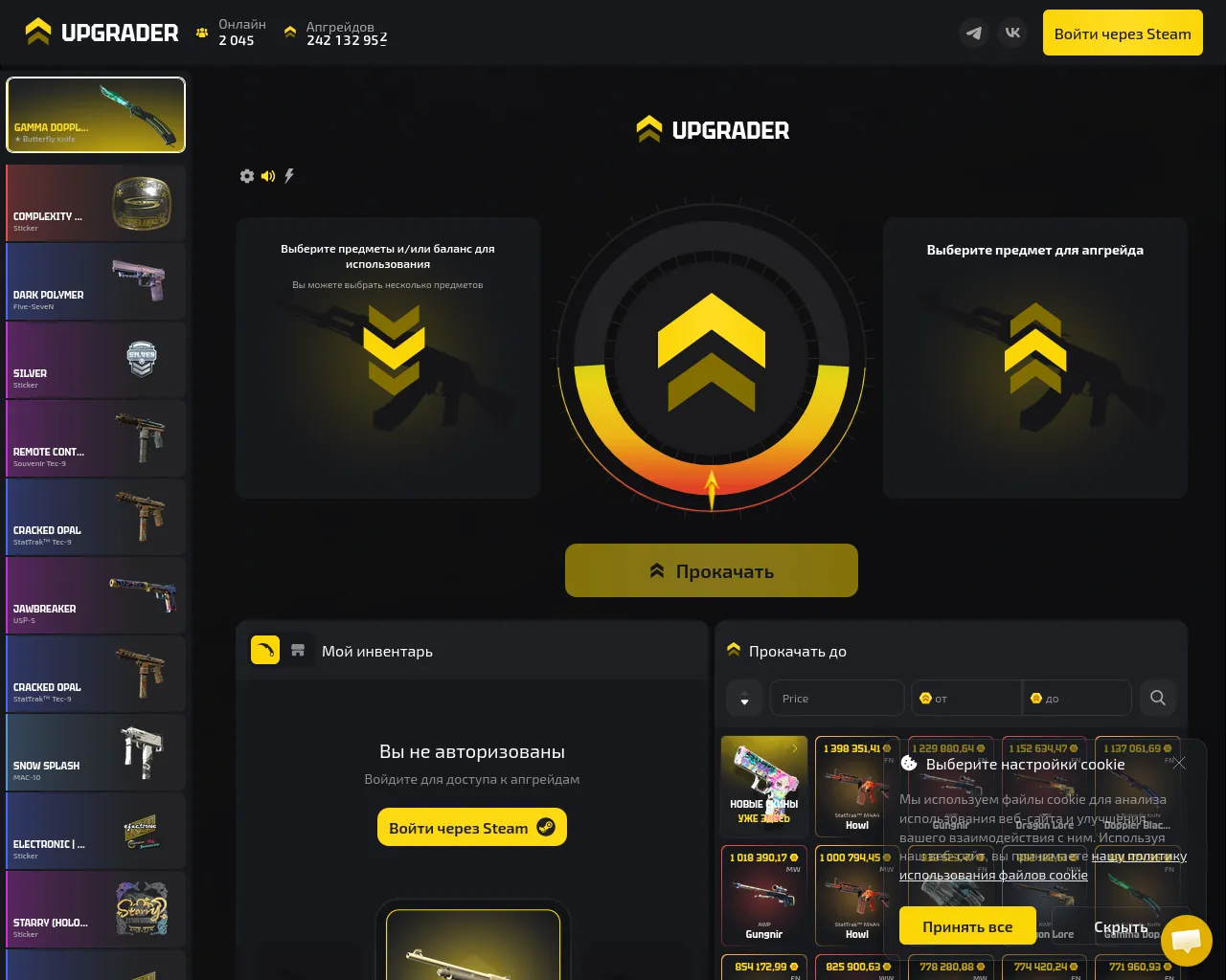 Screenshot of upgrader.bet