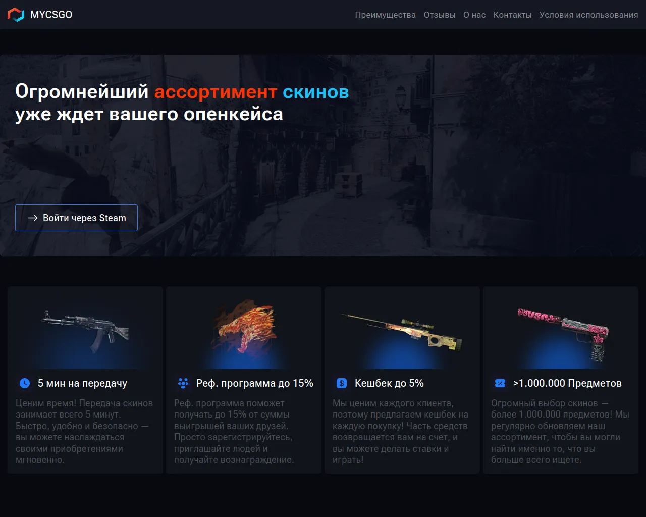 Screenshot of myccssgo.com
