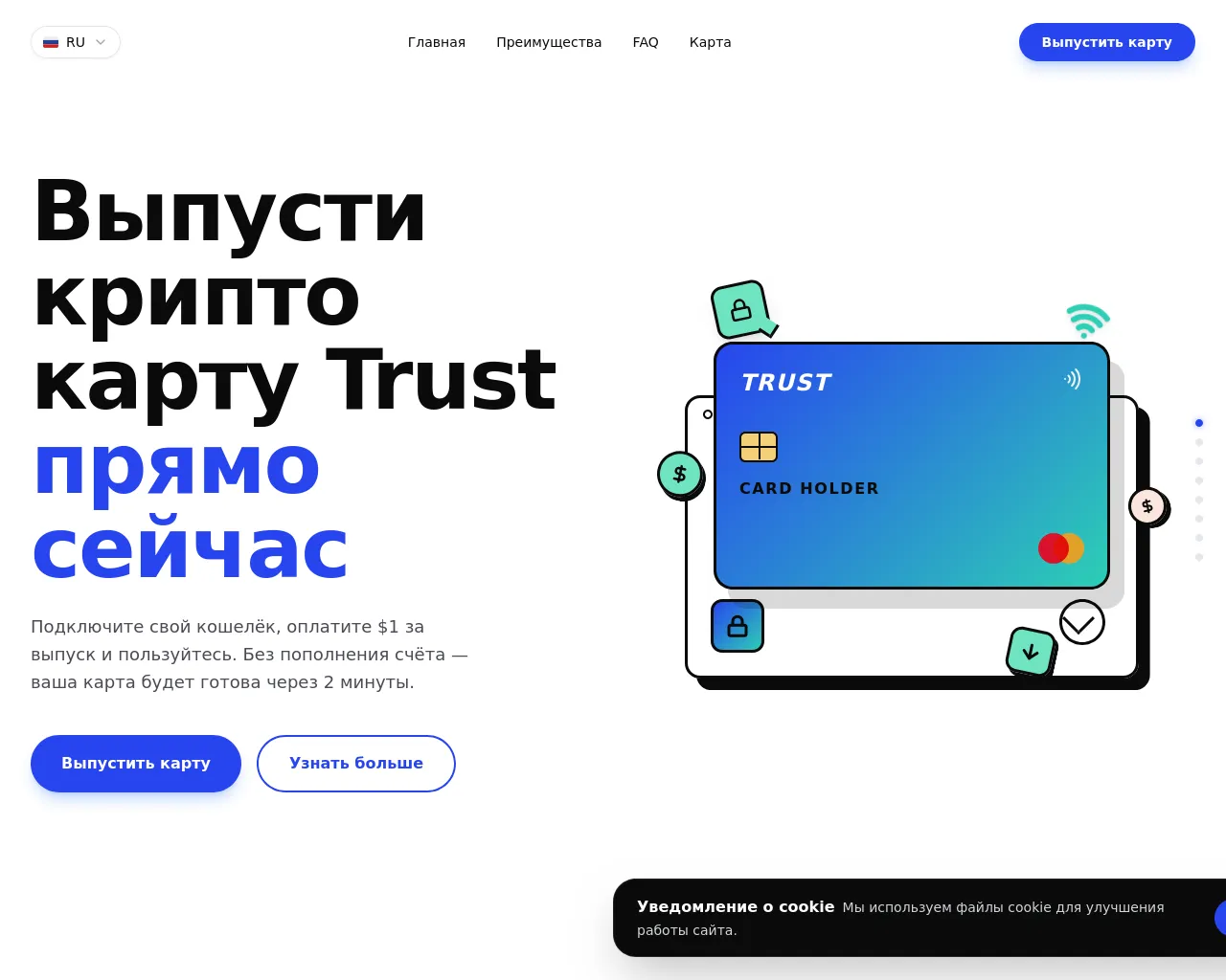 Screenshot of trustdigitalcard.org
