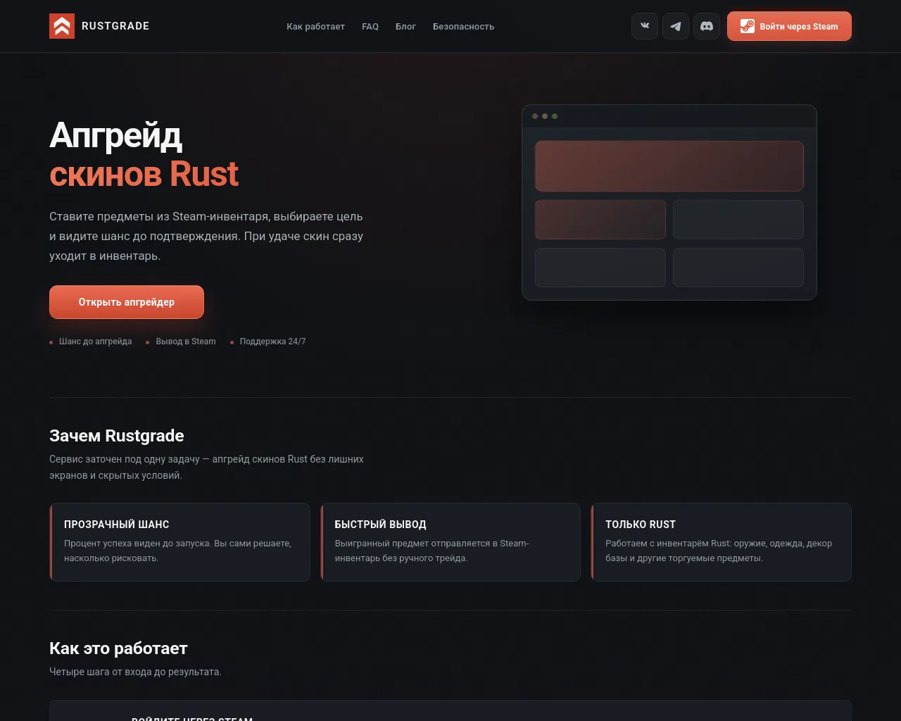 Screenshot of rustgrader.org
