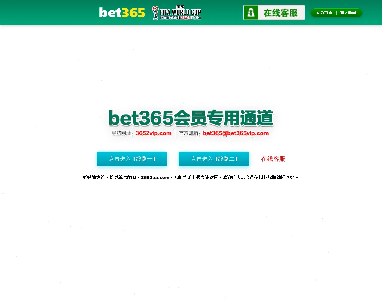 Screenshot of 3652365e.cc