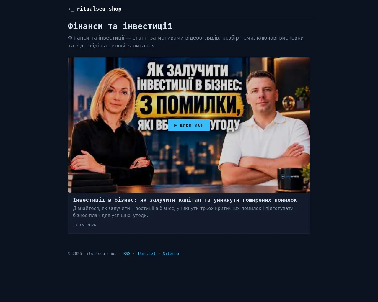Screenshot of ritualseu.shop
