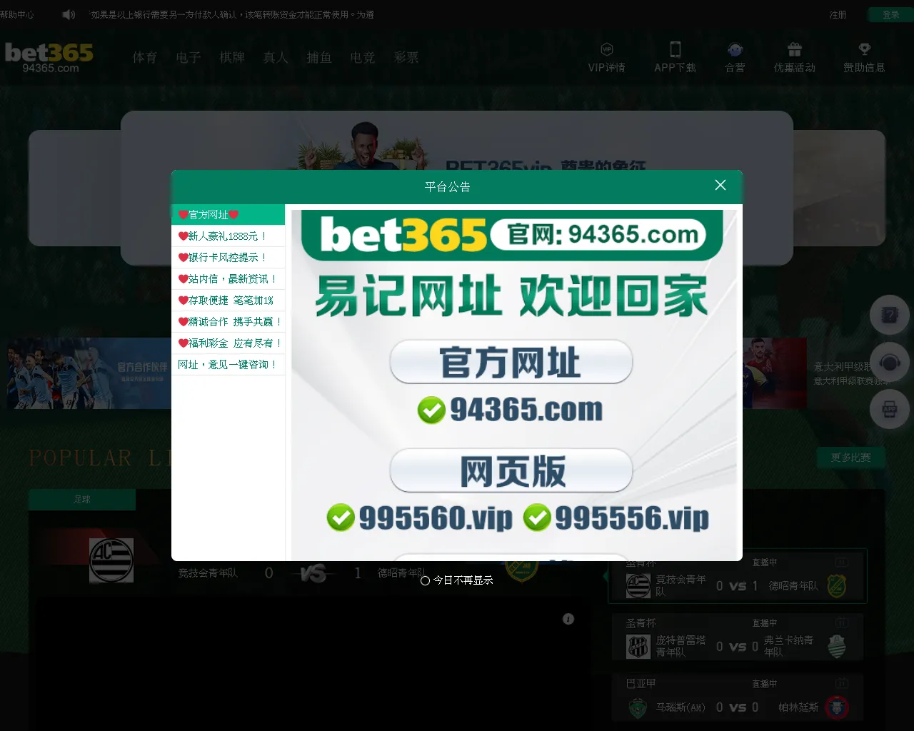 Screenshot of 87458.xyz