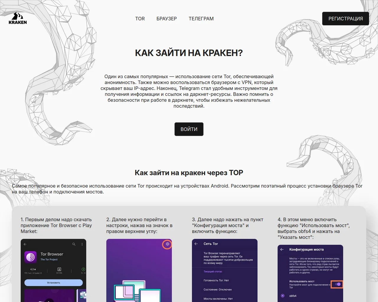 Screenshot of krakenmanual.cc