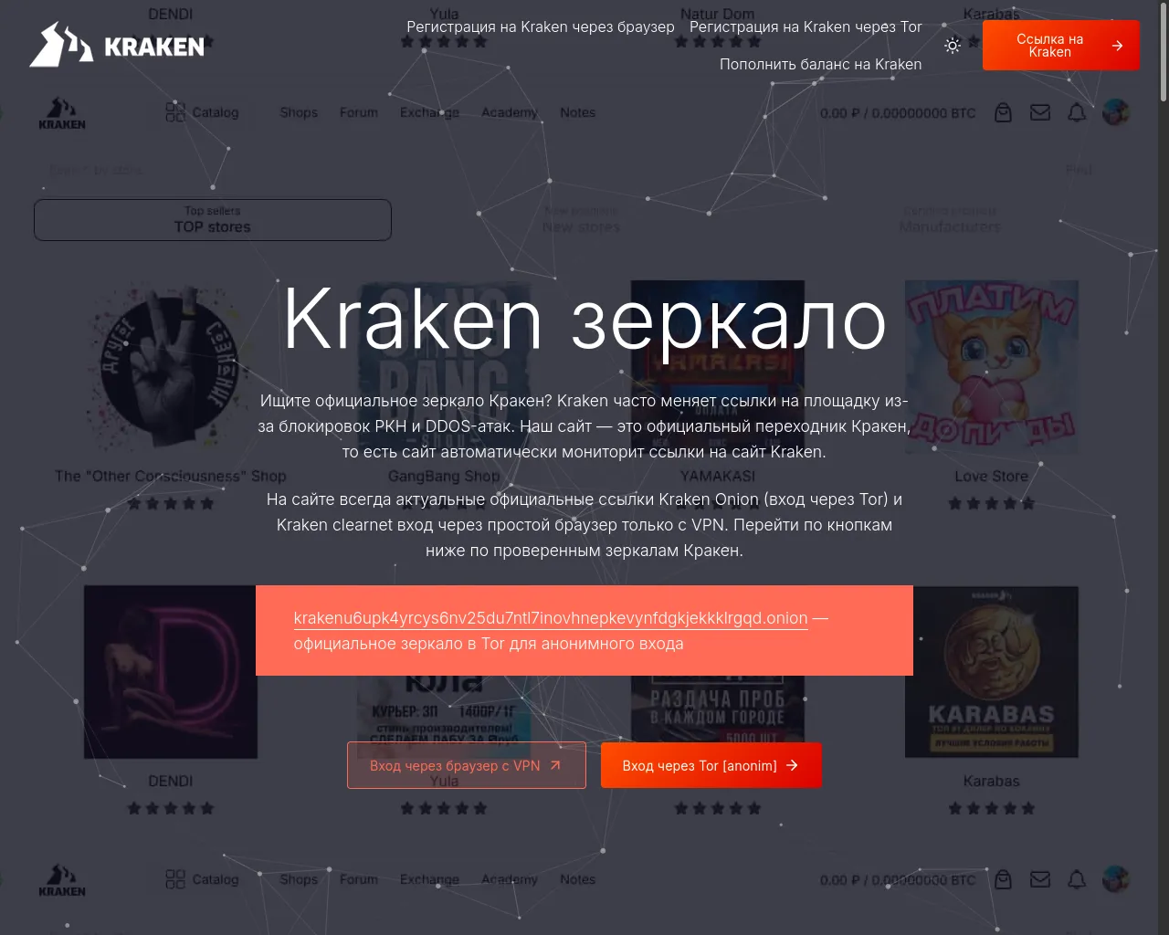 Screenshot of kraken---ssilka.ru