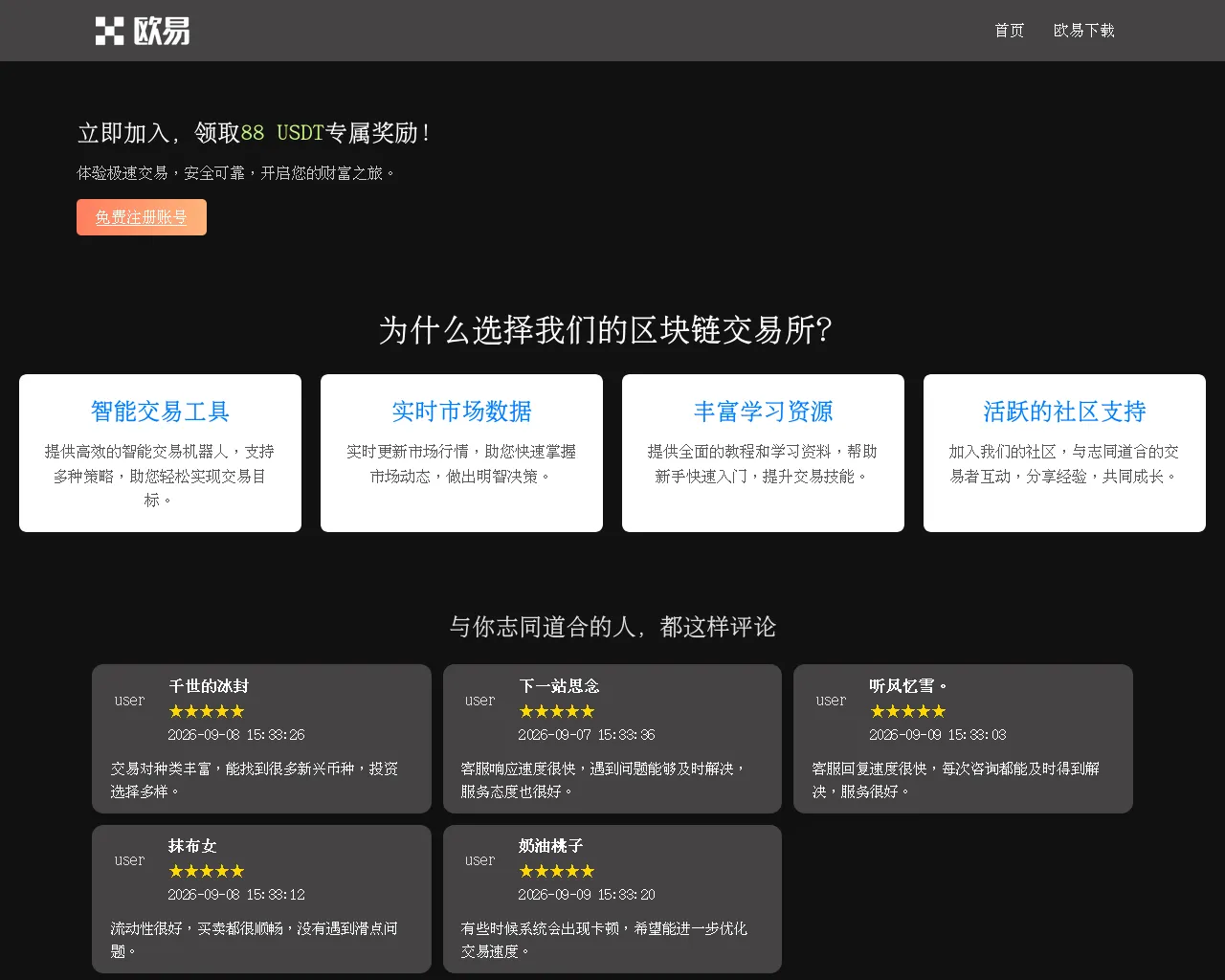Screenshot of ouyi1-okx.com.cn