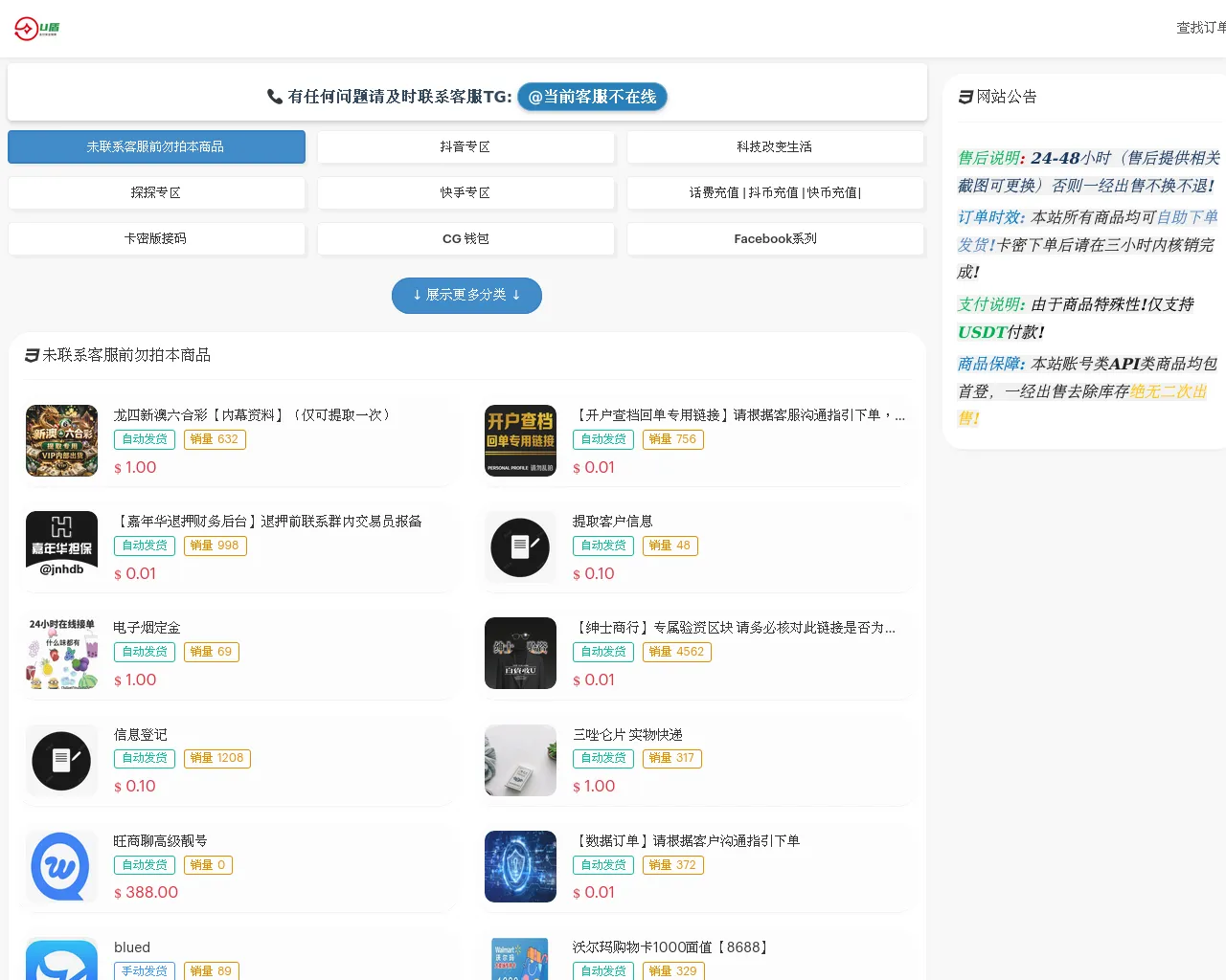Screenshot of nmkdy.ubuy666.top