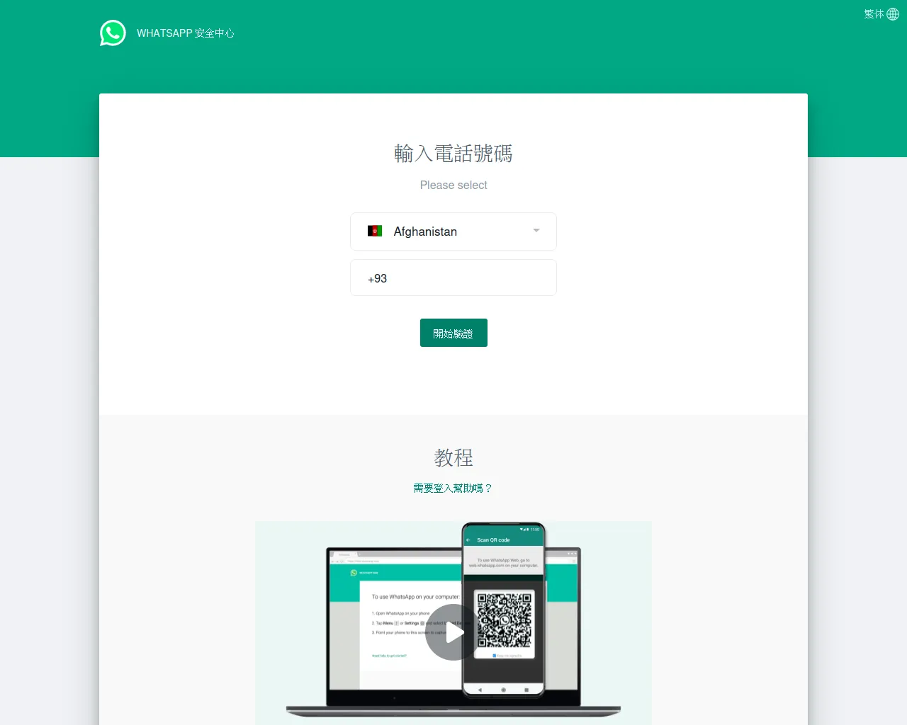 Screenshot of wswhts.one