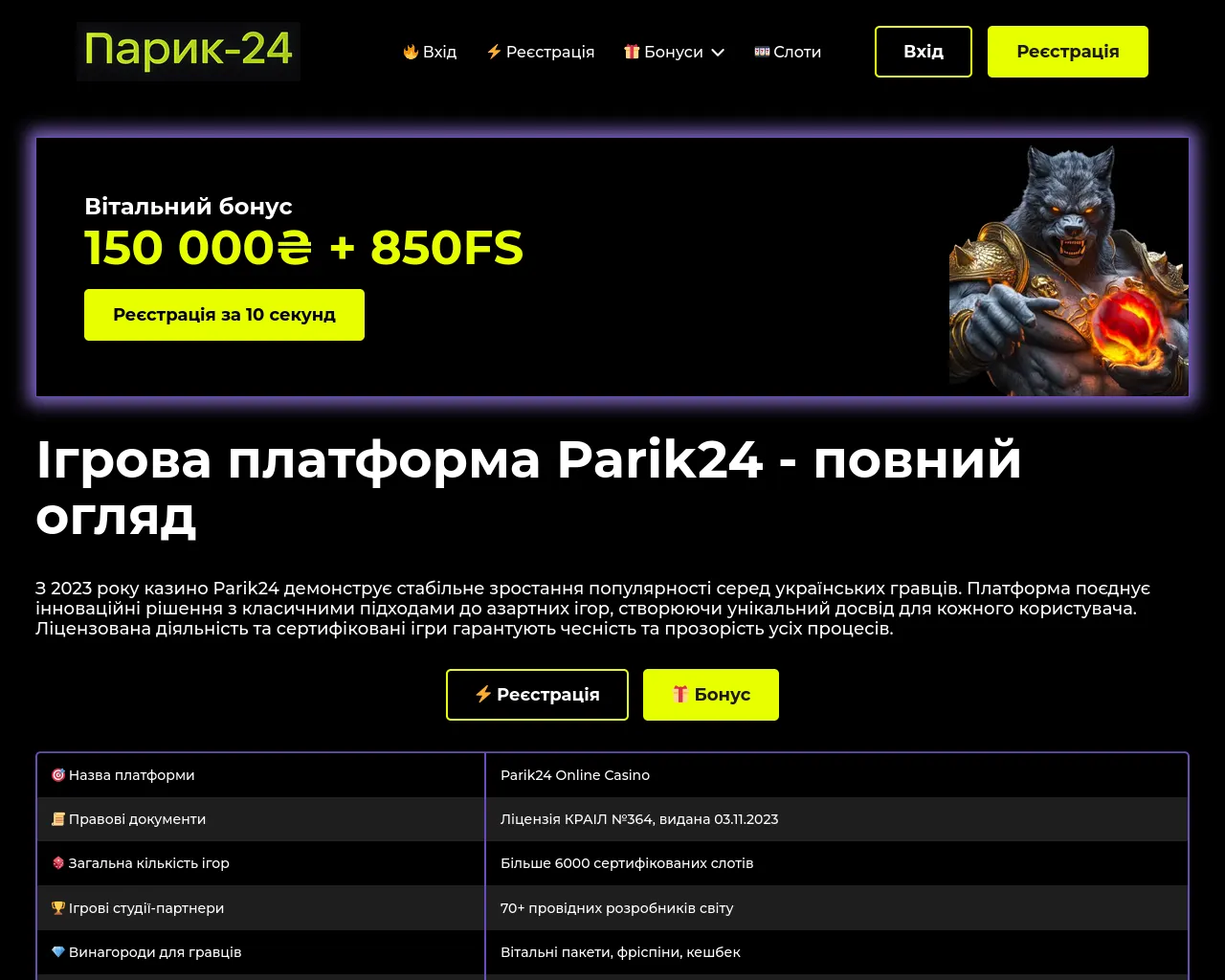 Screenshot of polyana.kiev.ua