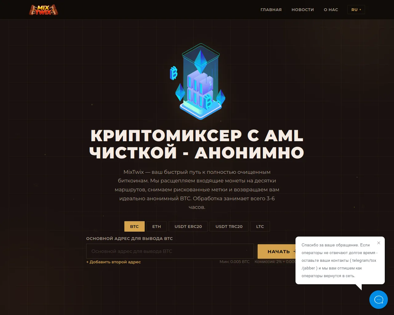 Screenshot of mixtwix.io