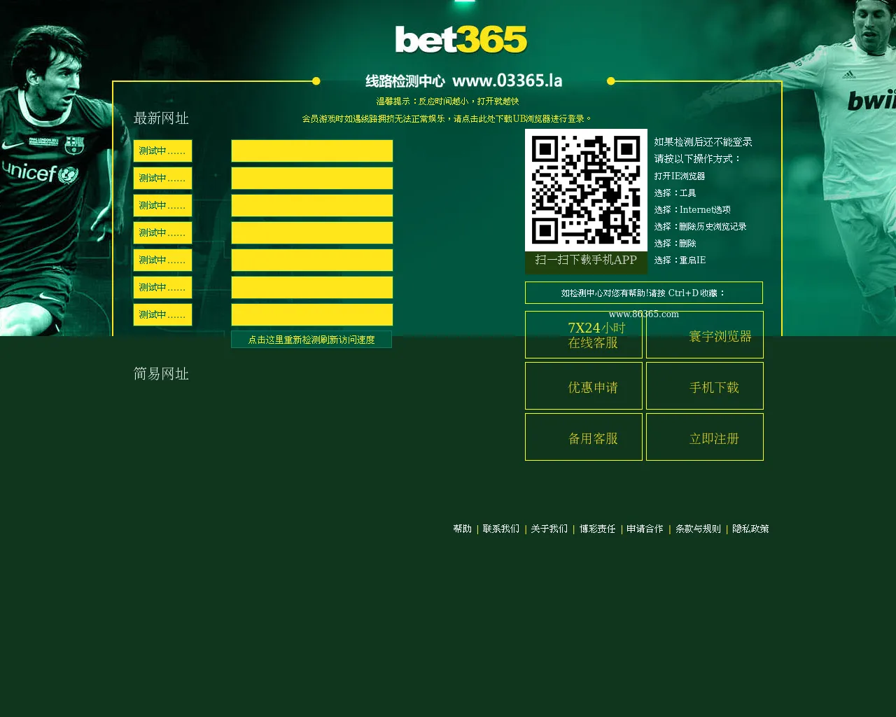 Screenshot of 6381863365.com